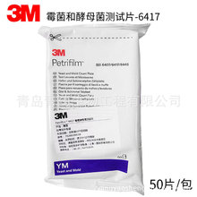 3M Petrifilm? ùͽĸyԇƬ ٙzyƬ 6417 50Ƭ