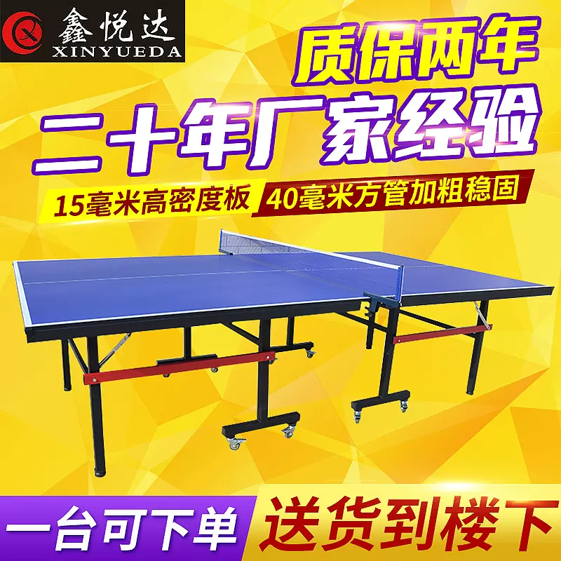 带轮折叠移动室内乒乓球台 15*40单折标准比赛乒乓球桌一件代发