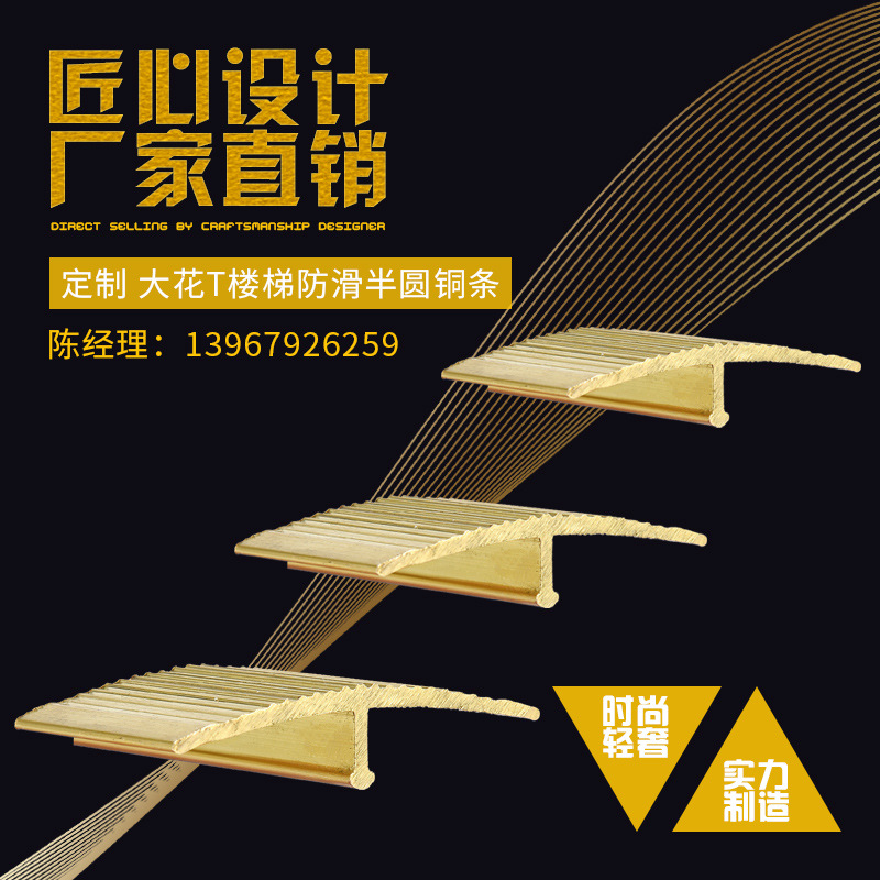 厂家直销 T型铜条压条 大理石楼梯防滑/木门装饰铜条收边条 加厚