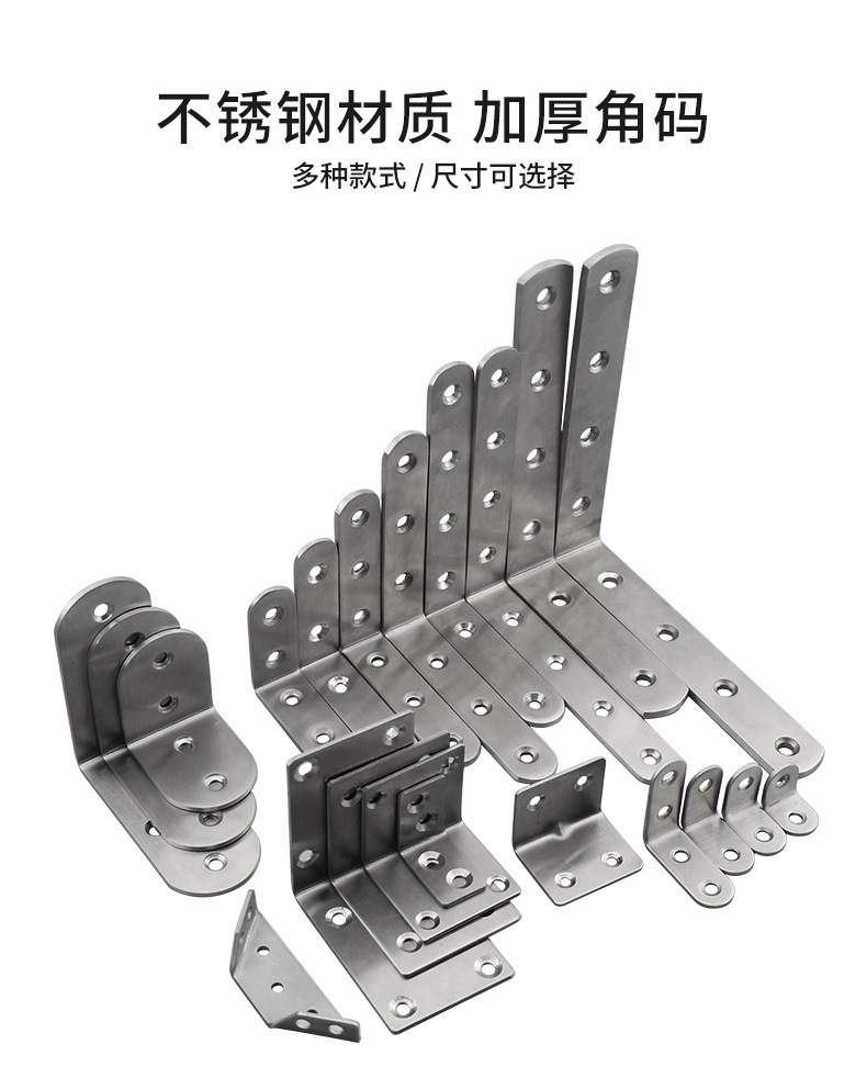 不锈钢角码-阿里巴巴详情-翻新_01.jpg