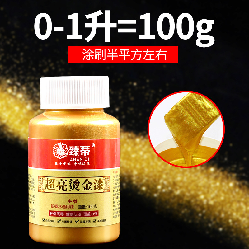 Zhen Di Gold Leaf Paint, Water-based, Brand Plaque, Ultra-bright, Gold Foil 100g, Grave Monument Gold Paint Wholesale