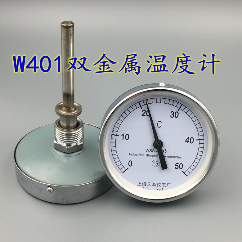 上海天湖WSS-401双金属温度计水温表径向工业锅炉管道温度表M27*2