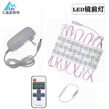 LED化妆镜前灯套装 5630注塑模组镜子灯 遥控控制适配器套装定制