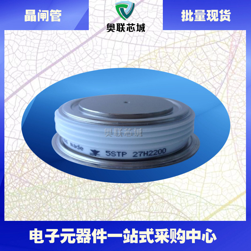 5STP27F1000 5STP27H1200 5STP21F1200  ABB晶闸管可控硅模块