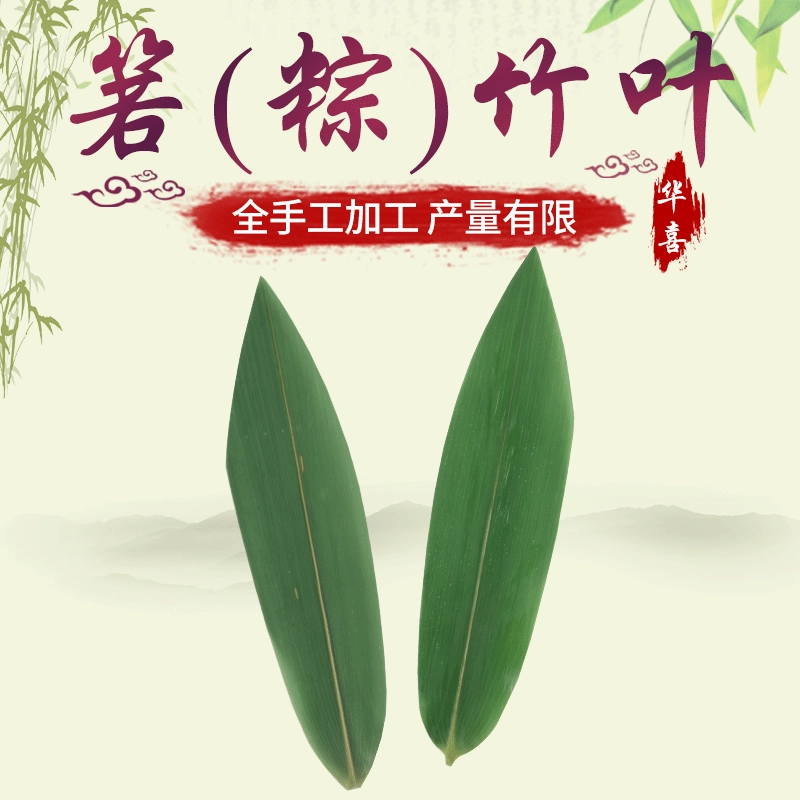 Оптовая Продажа с фабрики 100 штук свежих листьев Indocalamus 30 пакетов свежих листьев Zongzi украшения пластины заостренный бамбуковый лист сырье