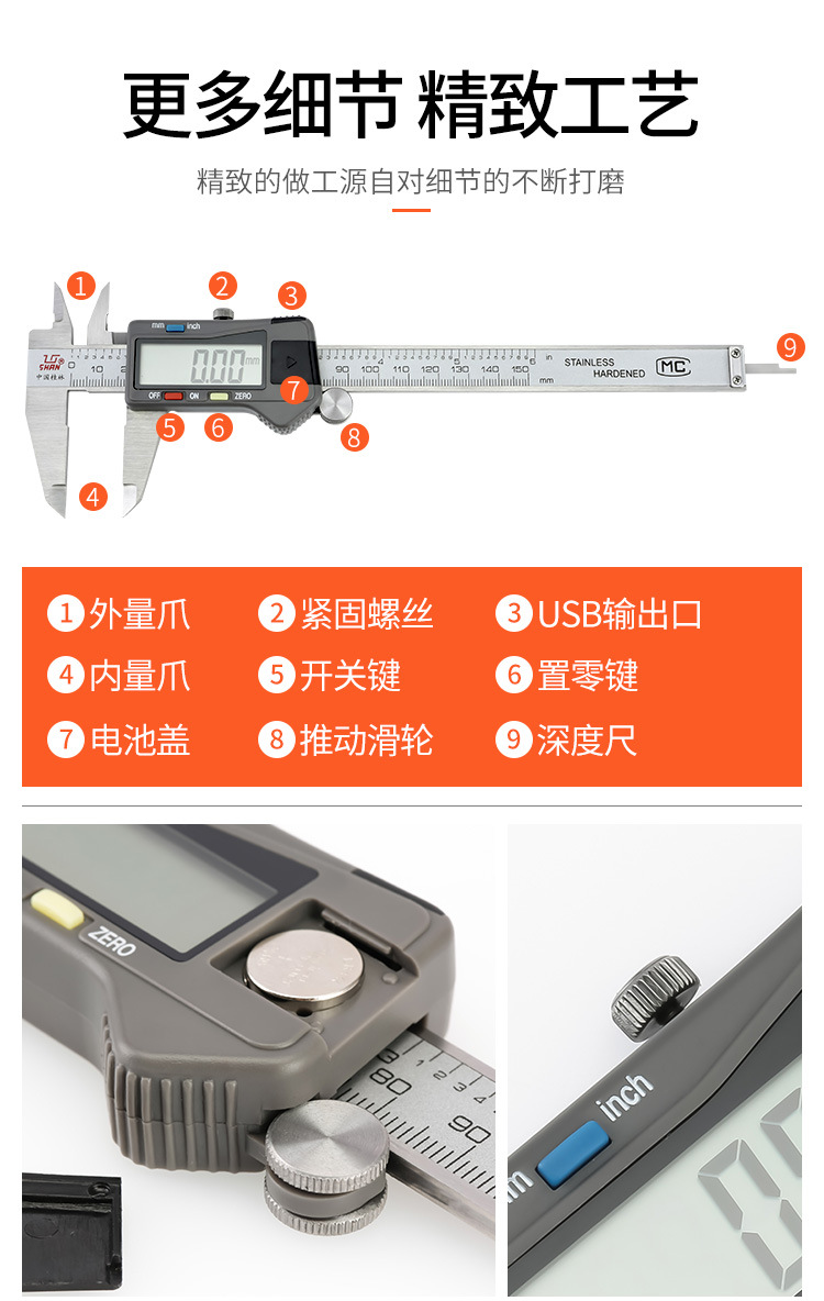 53-桂量-数显卡尺_08.jpg