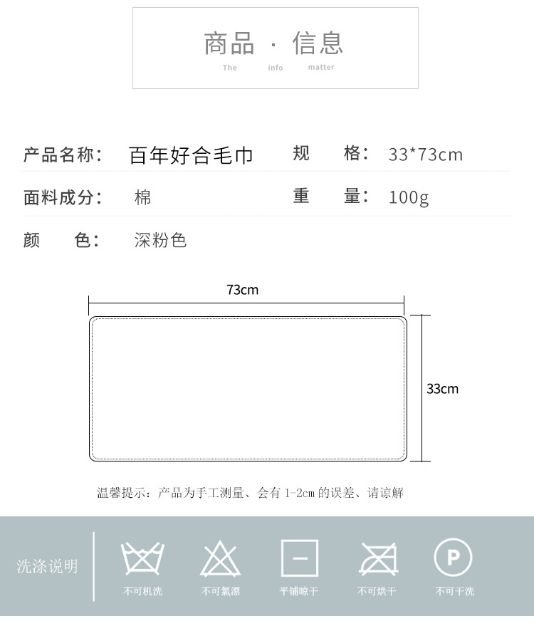 毛巾详情_03