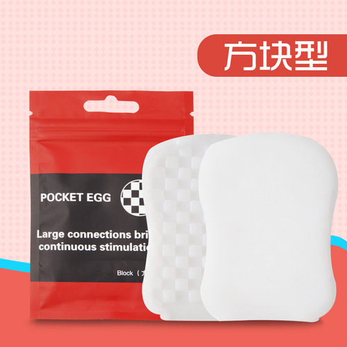 Men's pocket portable egg masturbation egg mini stockings egg airplane cup airplane cover adult supplies sex toys