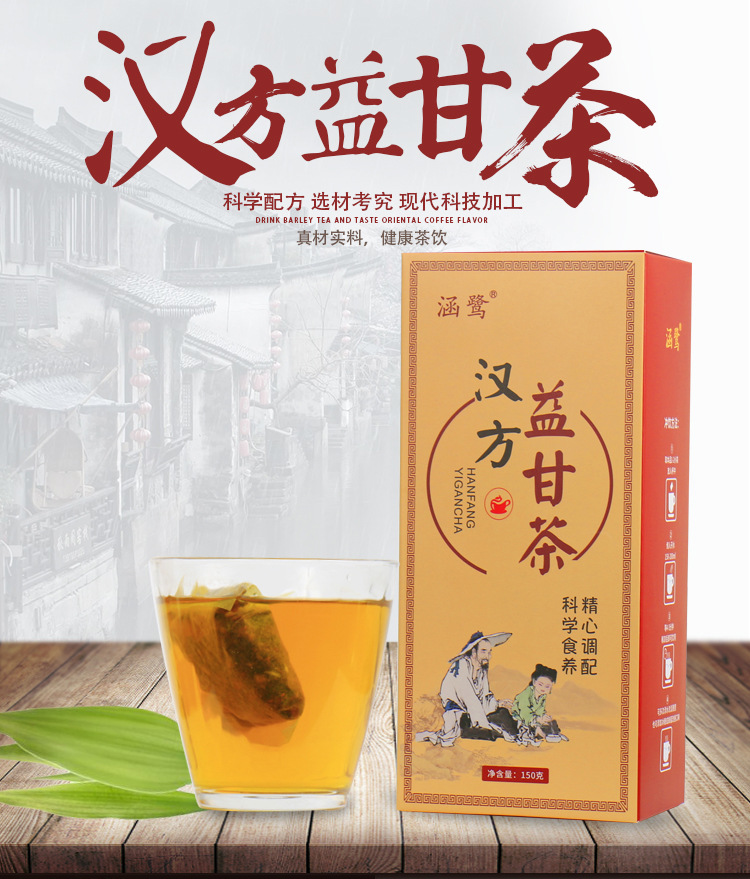 汉方益甘茶_01.jpg