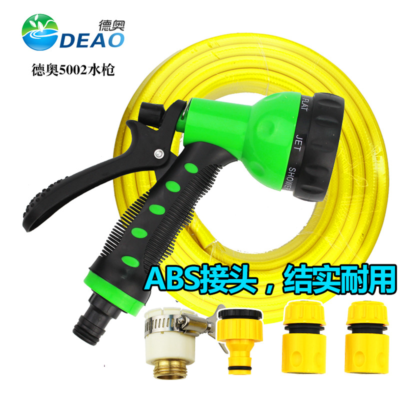 7功能浇花水枪 水枪水管接头套装 连接自来水管家用喷洒育苗喷头