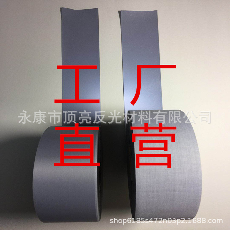 工厂家用学生书包高亮tc反光布 骑行夜跑反光条 车衣篷化纤反光带