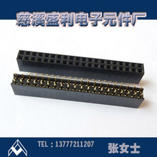 双排排针母座2*20P 排母 2.54mm间距 排针座