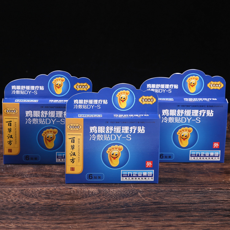 厂家定制包装纸盒 药品包装盒定做 纸盒定制足贴纸盒定制