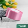 79# средне-розовый, 5 см × 22 м (рулон)