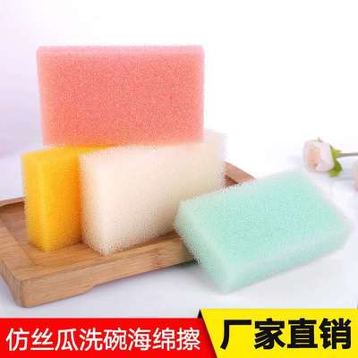 厨房洗碗海绵擦 仿丝瓜络海绵块 不沾油 去污力强 临沂工厂可定制