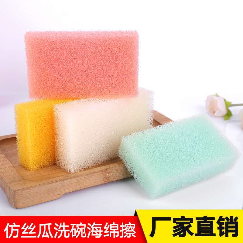 厨房洗碗海绵擦 仿丝瓜络海绵块 不沾油 去污力强 临沂工厂可定制