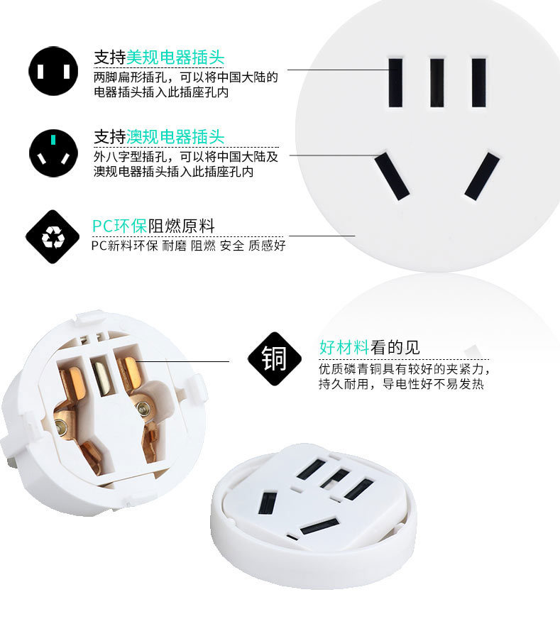 国标插座转换器