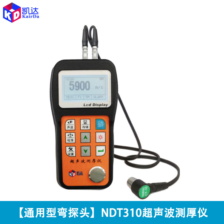 超声波测厚仪NDT310|厂家直销价格便宜|测厚仪标准型