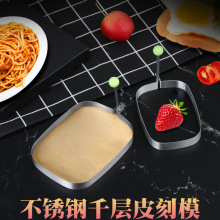 烘焙工具 千层蛋糕盒子模具 班戟皮刻模 千层圈模709ml/280ml批发