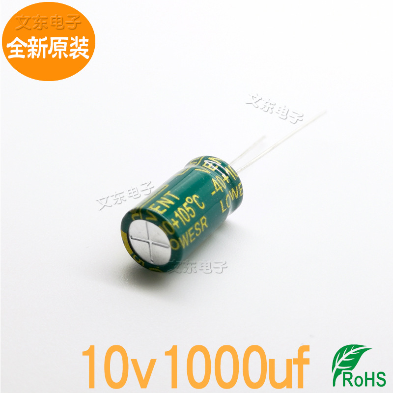全新原装10v1000uf 高频低阻铝电解电容器标准 1000uf10v