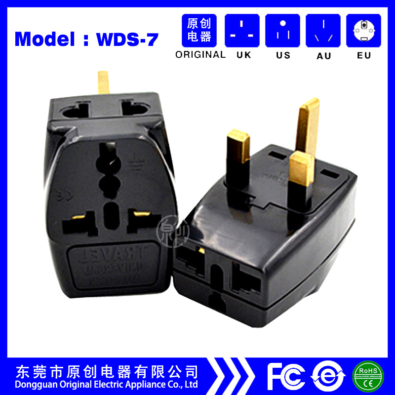 一转三英标转换插头 英国转换插座 英标转国标 旅游插座 WDS-7