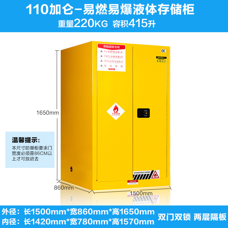 110 갤런 옐로우