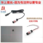 hs红外线红光十字激光器