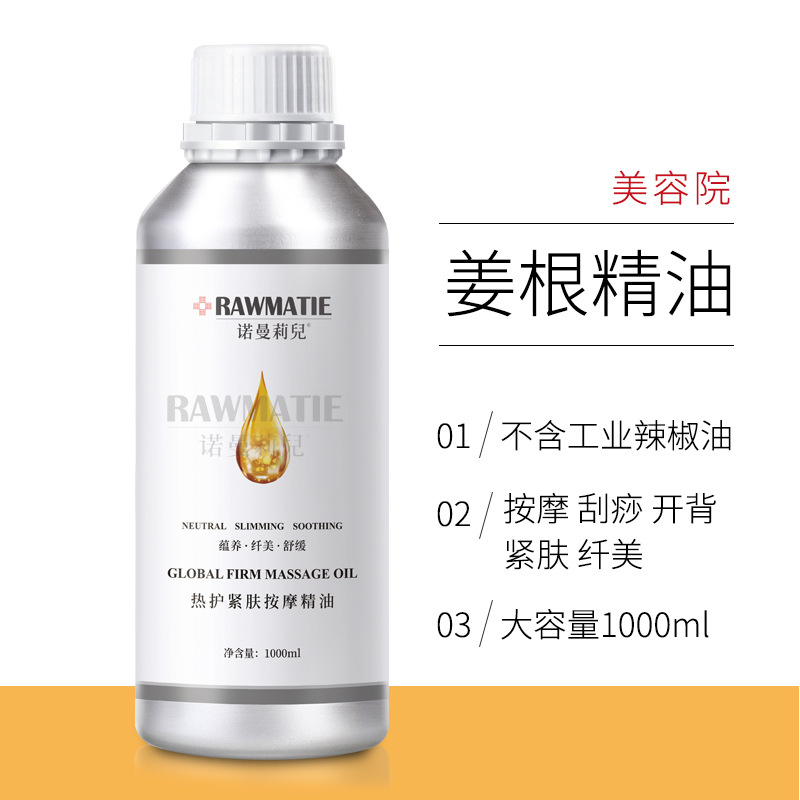 Manufactor Direct selling capacity ginger Firming massage essential oil Relieve moist Skin care products One piece On behalf of