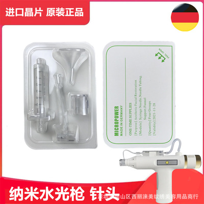 納米水光槍針頭 3D納米矽晶 微晶探頭耗材水光針儀器導入原液針管