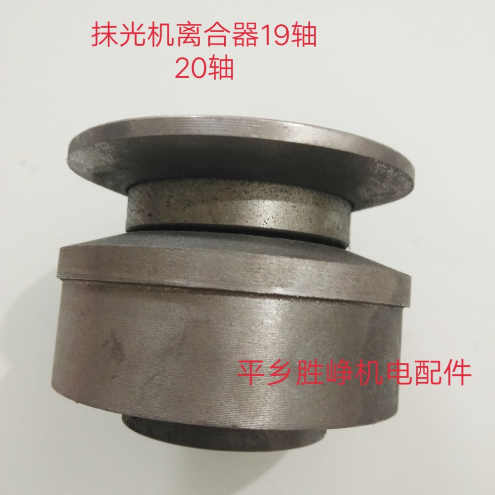 汽油抹光机离合器 高质量GX160百力通汽油磨平机抹光机配件