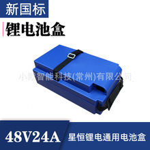 48V24A�늳غ��ǐa��ͨ�ÿ�늳ؚ�늄�܇늳ر��o���ƿ��