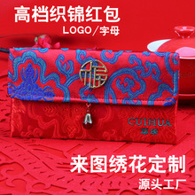 布藝紅包綢緞紅包絲綢創意萬元紅包福袋定做定制LOGO利是封綉字