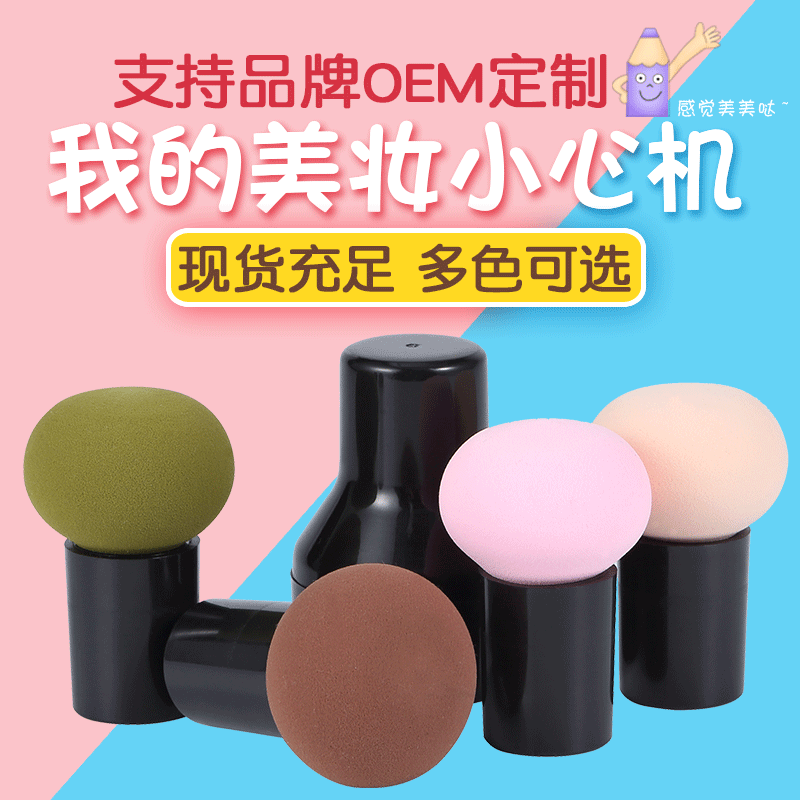 Round Mushroom head Powder puff Loose powder sponge air cushion Wet and dry Dual use BB Powder puff Beauty Eggs Makeup tool