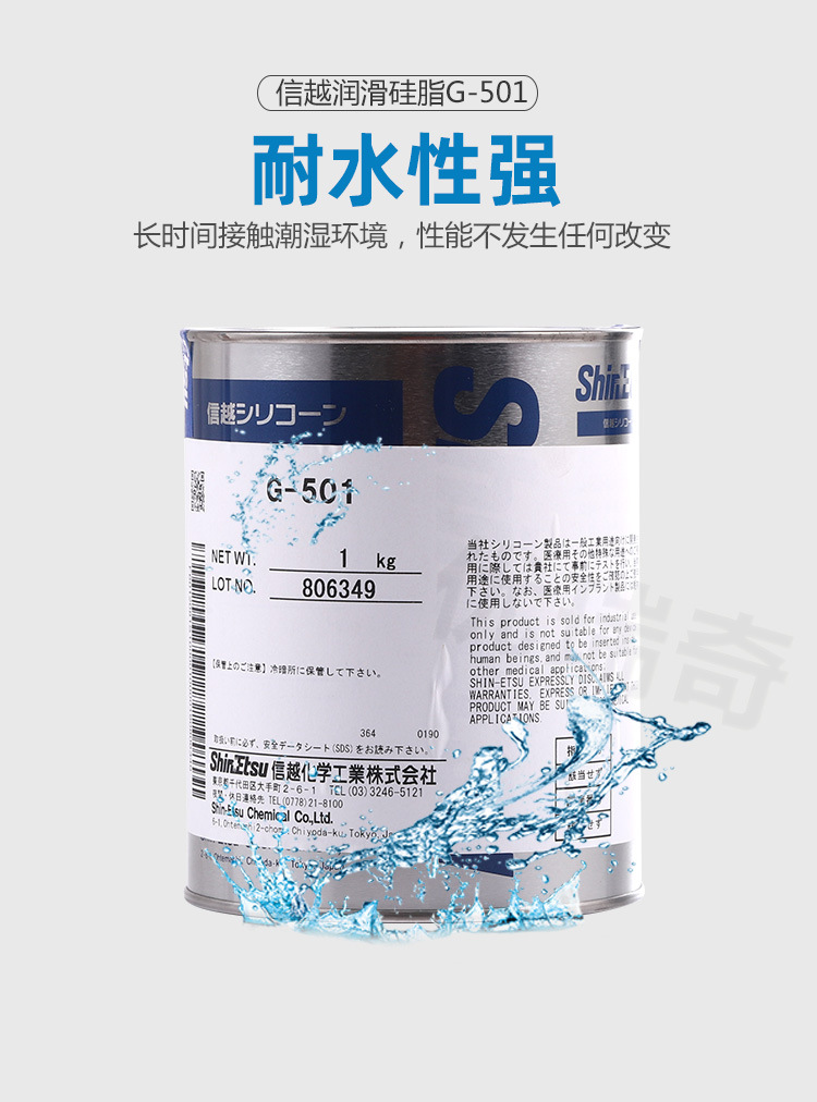 日本进口信越g 501齿轮高温密封润滑脂有机硅润滑油脂白色膏状1kg 润滑脂 工业润滑油 油品供应 深圳市优瑞奇科技有限公司
