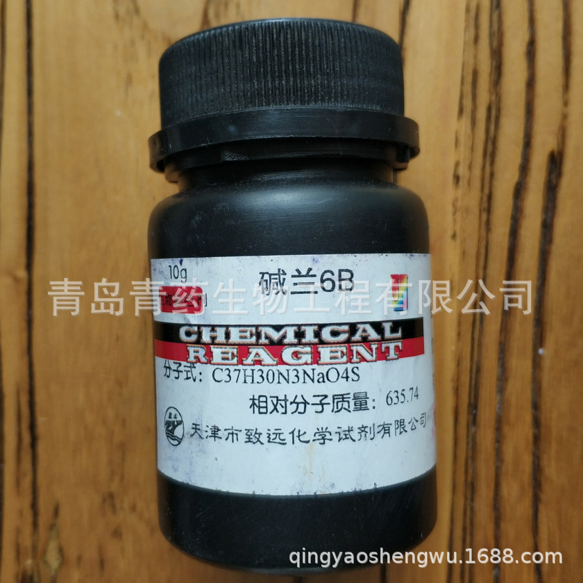 碱兰6B（碱蓝6B）生物染色剂 BS 10g/瓶 CAS：1324-80-7
