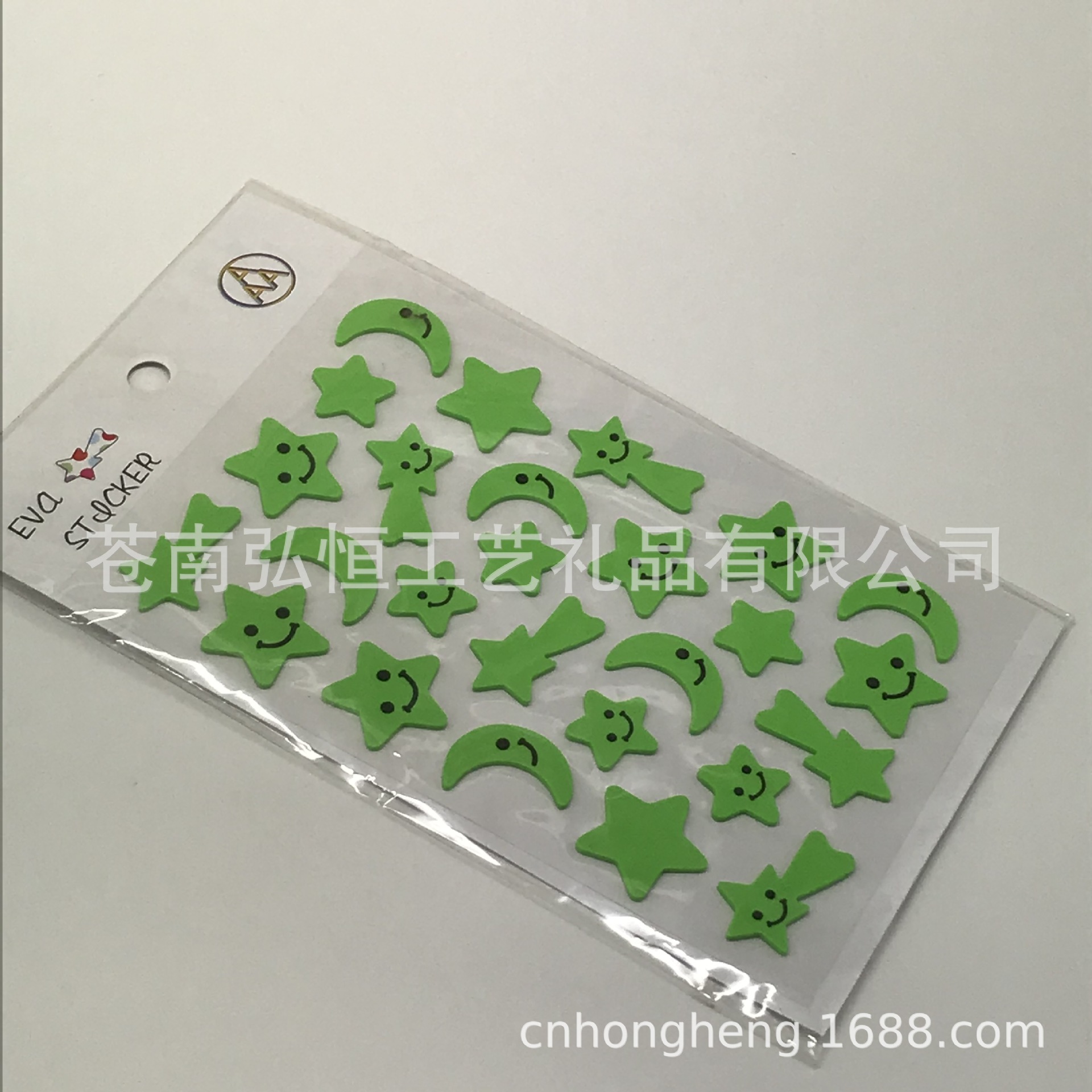 定制星星月亮EVA绿色儿童贴纸