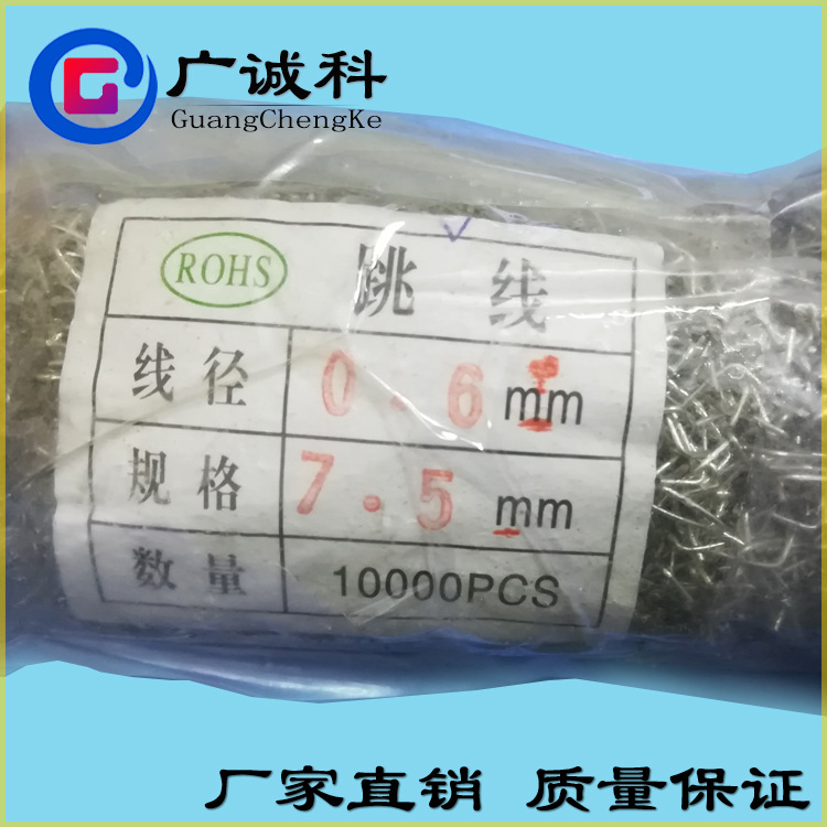铁跳线.jpg