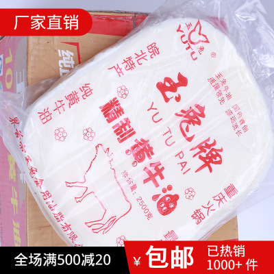 玉兔黃牛火鍋純牛油 精煉麻辣老火鍋串串香專用底料油大量批發