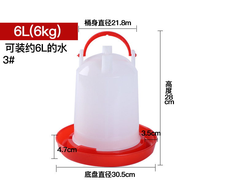 inyección de aire para la cría de pollos beber de agua para el equipo de cría de aves de corral para el suministro automático de agua para la cría de pollos de corral, cubo de agua para el tanque de plástico