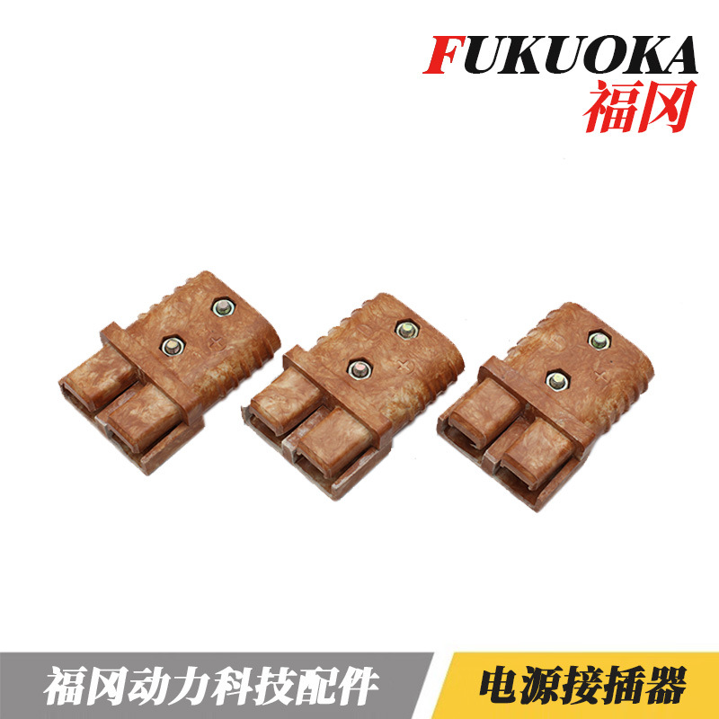 胶木17600V插头 电动叉车电池对接充电插头 胶木连接器