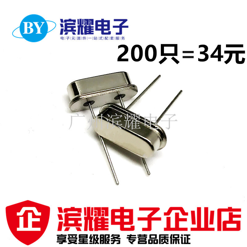 石英晶振8.000M HC49S 直插无源晶振 S型 8MHZ晶振 环保正品