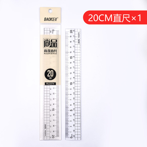 Baoke drawing student supplies ruler 20cm transparent plastic ruler RU2074 examination scale stationery ruler