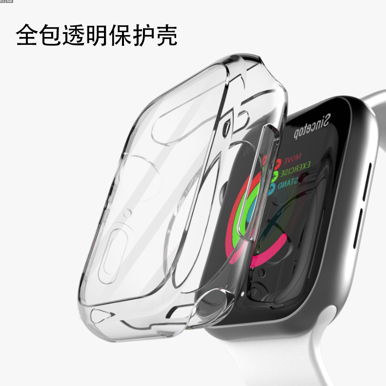 适用苹果手表 硅胶透明全包半包iwatch7代保护壳苹果硅胶7代表壳