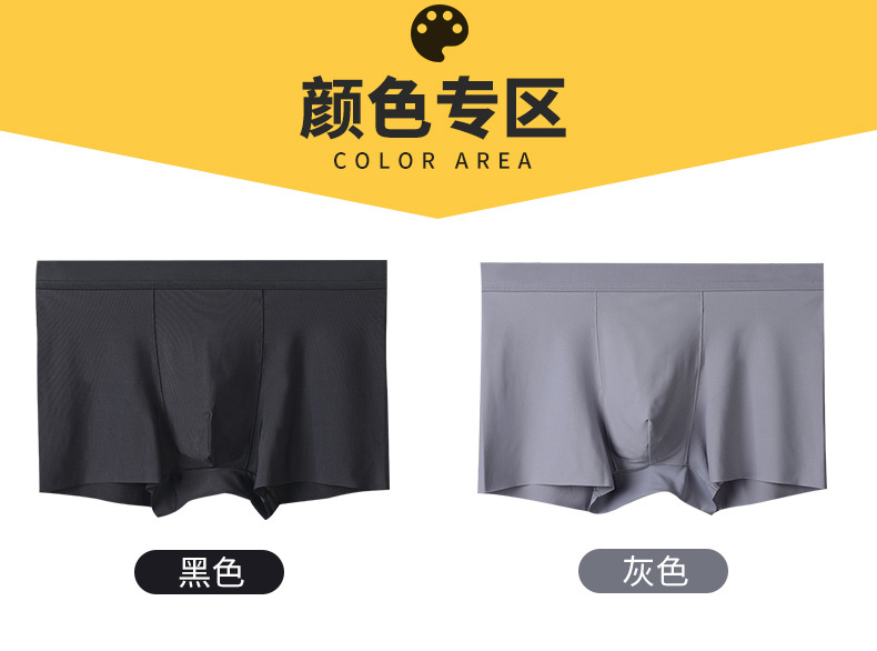 透气氨纶头冰丝无痕男士平角内裤_11