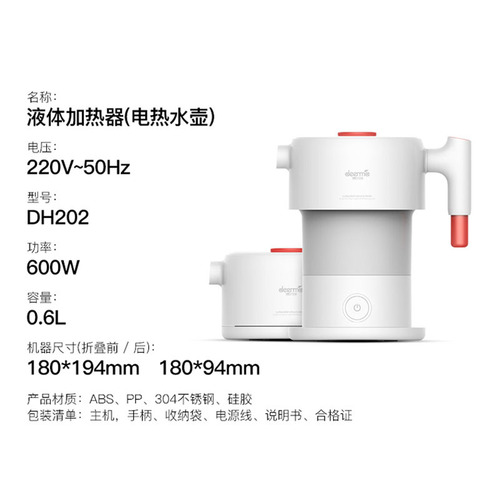 Delma DEM-DH202 Electric Kettle Foldable Travel Electric Tea Kettle Water Warmer