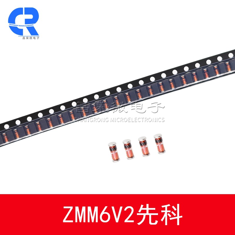 ST先科ZMM6V2 LL-34稳压管1/2W 0.5W 6.2V圆柱玻封贴片稳压二极管