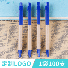 广告笔环保牛皮纸壳中性笔环保笔0.5mm可以LOGO厂家批发签字笔