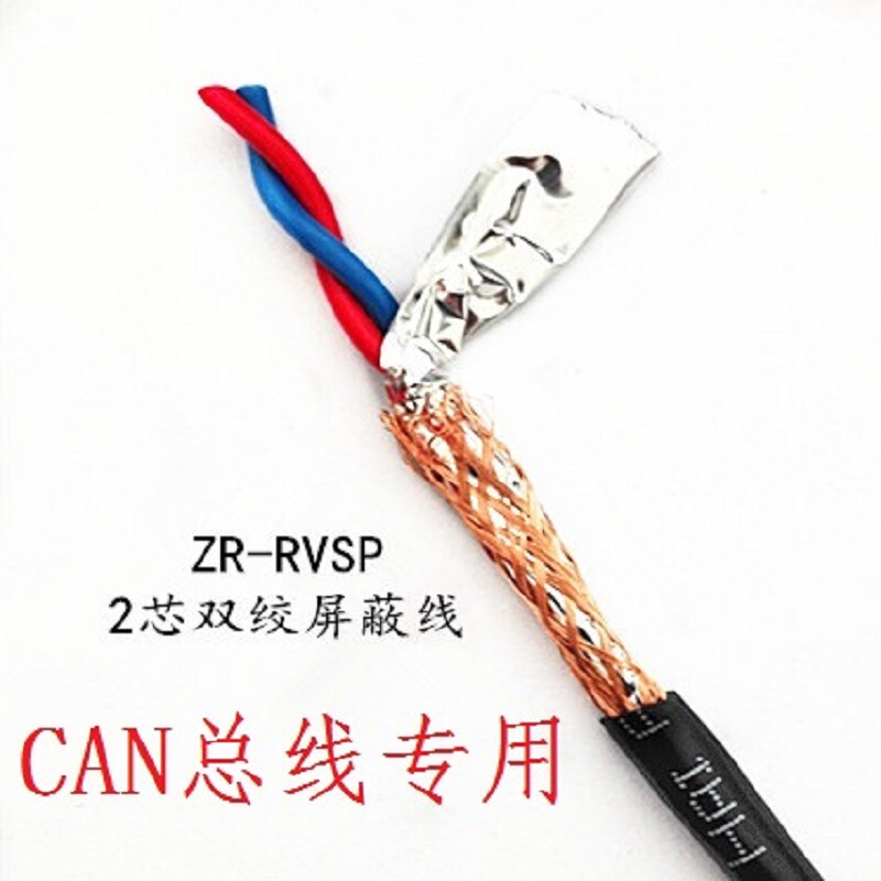 Chuangxin Technology Pure Copper National Standard Can Signal Cable 2-Core Twisted Pair Shielded Cable Rvsp 2*0.50 Square mm Chuangxin Technology Pure Copper National Standard Can Signal Cable 2-Core Twisted Pair Shielded Cable Rvsp 2*0.50 Square mm