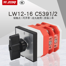 LW12-16 C5391/2ߵԴжϿصˮͨת