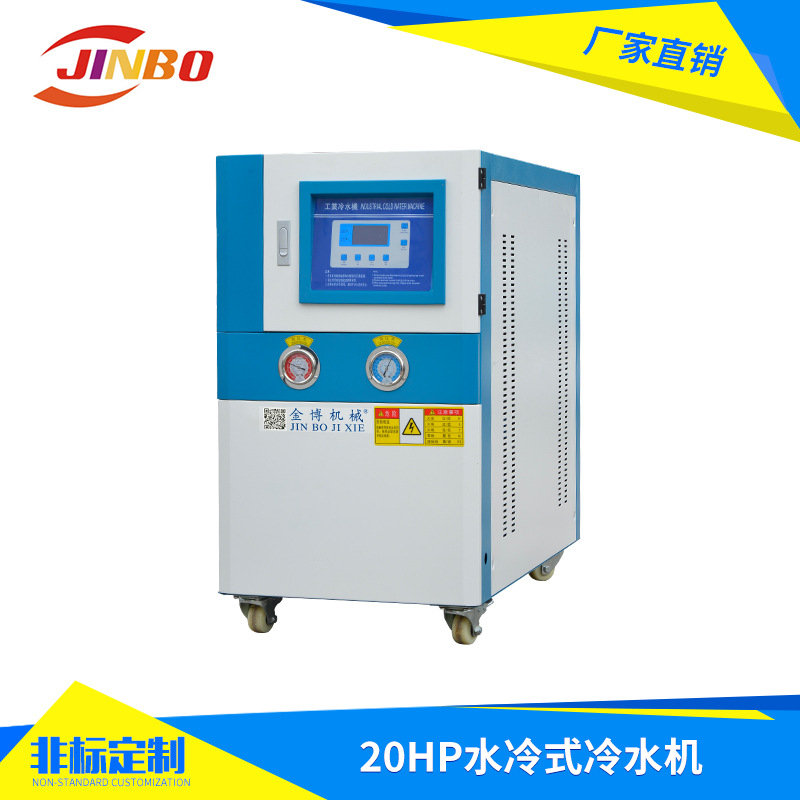 佛山江门中山工业冷水机组 工业水冷式冻水机源头厂家